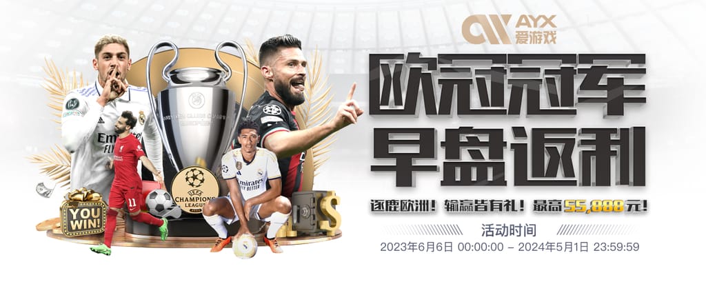 开云电竞电脑面版